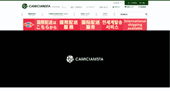 Desktop Screenshot of camicianista.com